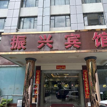 ヂェンシン ホテル 深セン市 エクステリア 写真